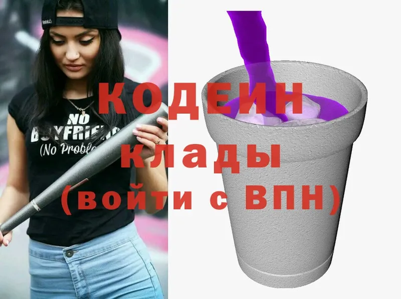 купить наркоту  Дудинка  Кодеин Purple Drank 