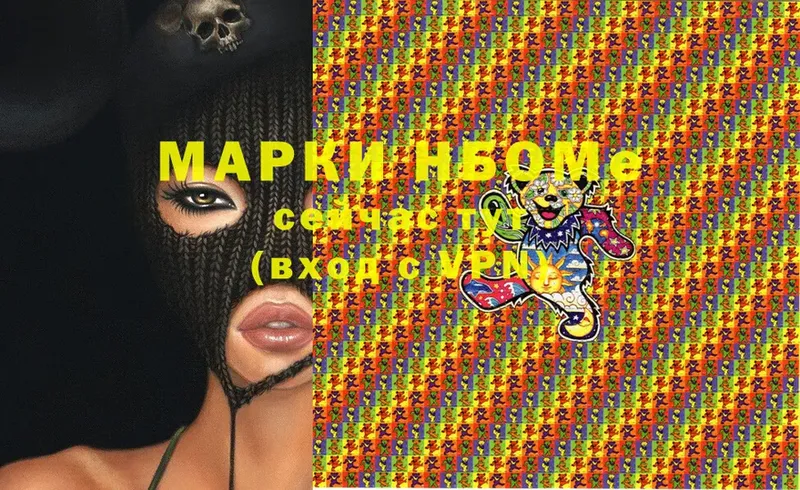 Марки 25I-NBOMe 1,5мг  Дудинка 